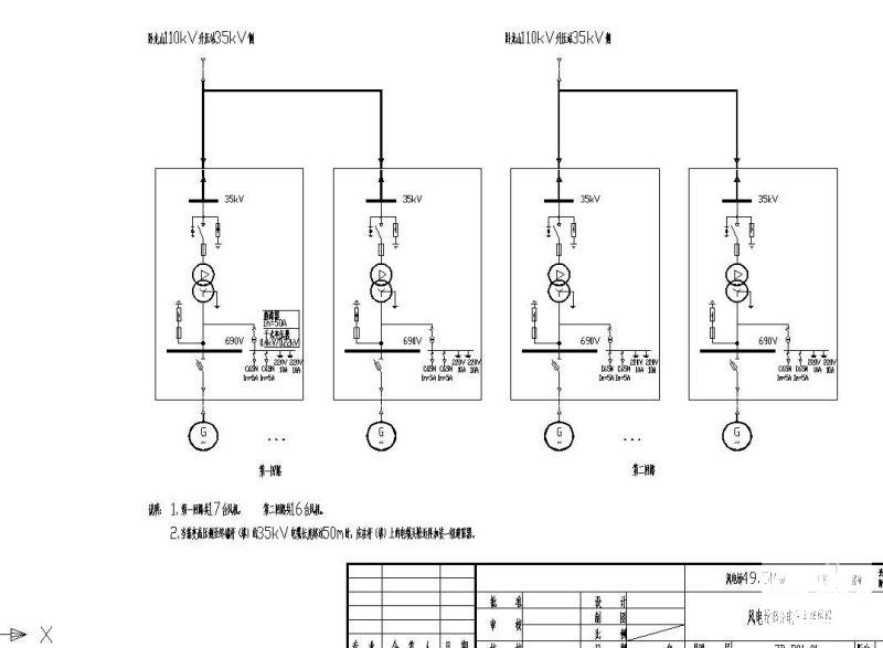 工程电气图纸 - 2
