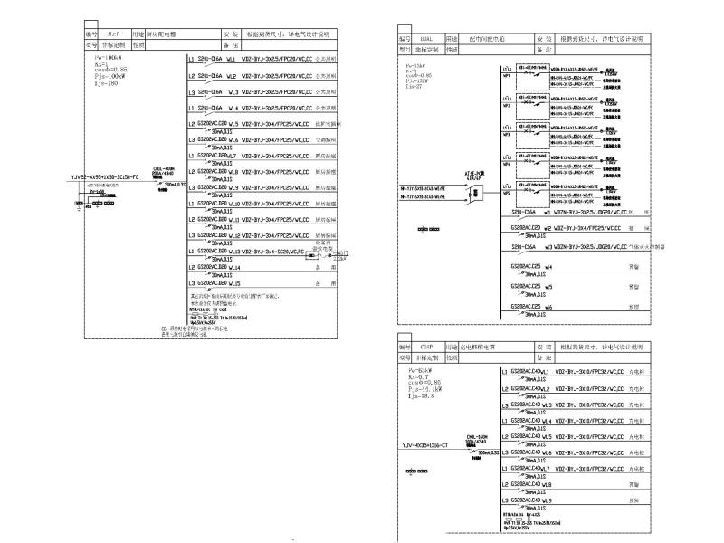 工程电气图纸 - 4