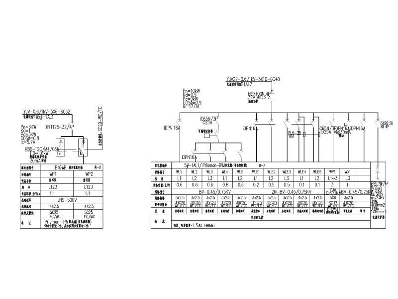 电气施工图纸 - 4