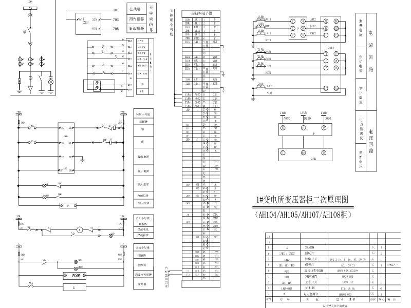 变电所二次图纸 - 4