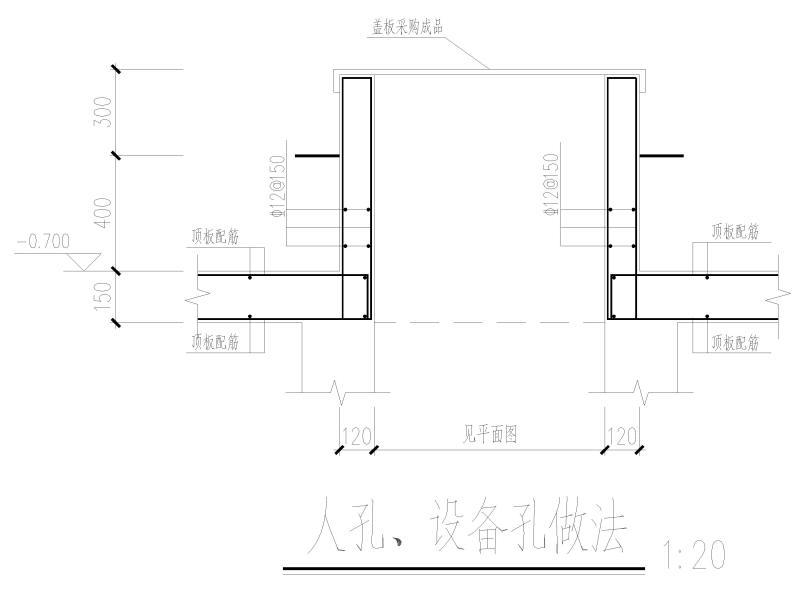 废碱液池结构图纸 - 3