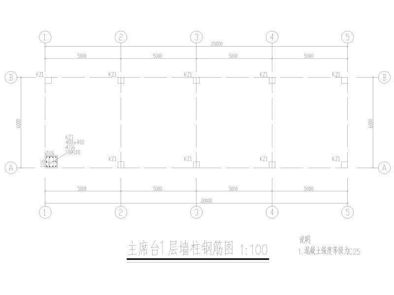 看台结构图纸 - 3