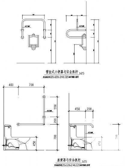 无障碍卫生间设施大样 - 1