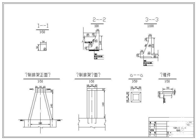 闸阀室设计图纸 - 4