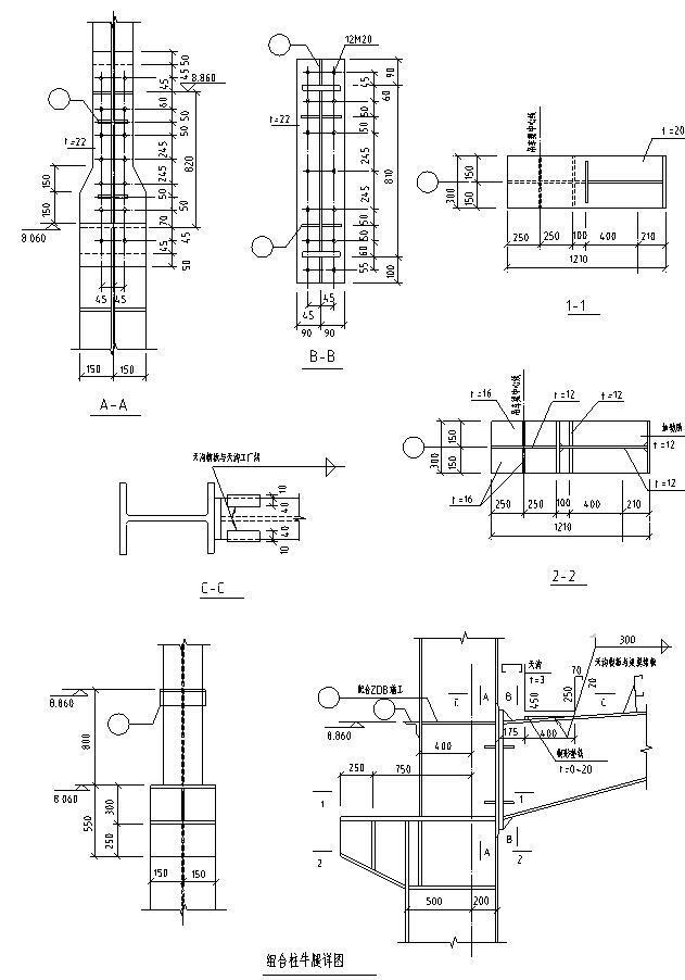 钢结构节点大样图 - 4
