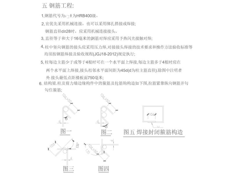 结构结构设计 - 1