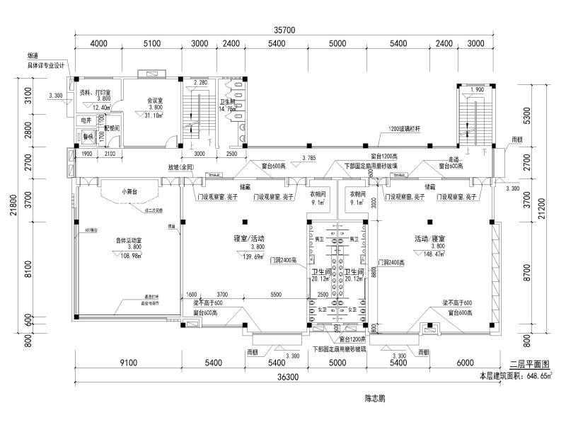 幼儿园建筑图纸 - 5