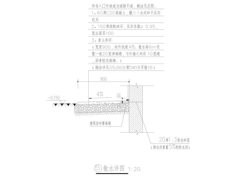 钢筋混凝土结构详图 - 4