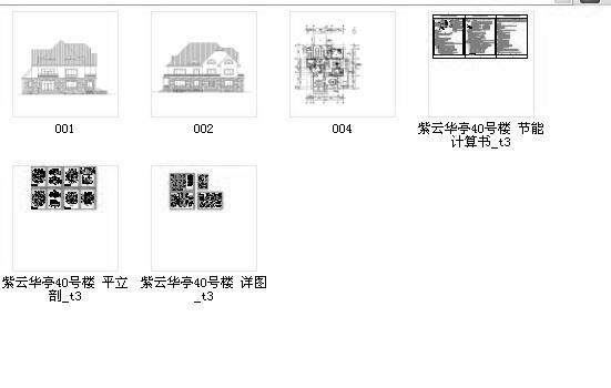 别墅建筑施工图纸 - 3