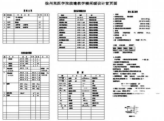 教学楼设计施工图纸 - 1