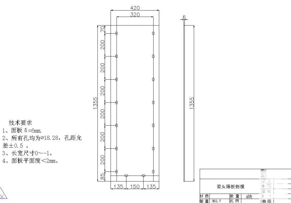 30米斜交50度箱梁梁厂设计图纸 - 2