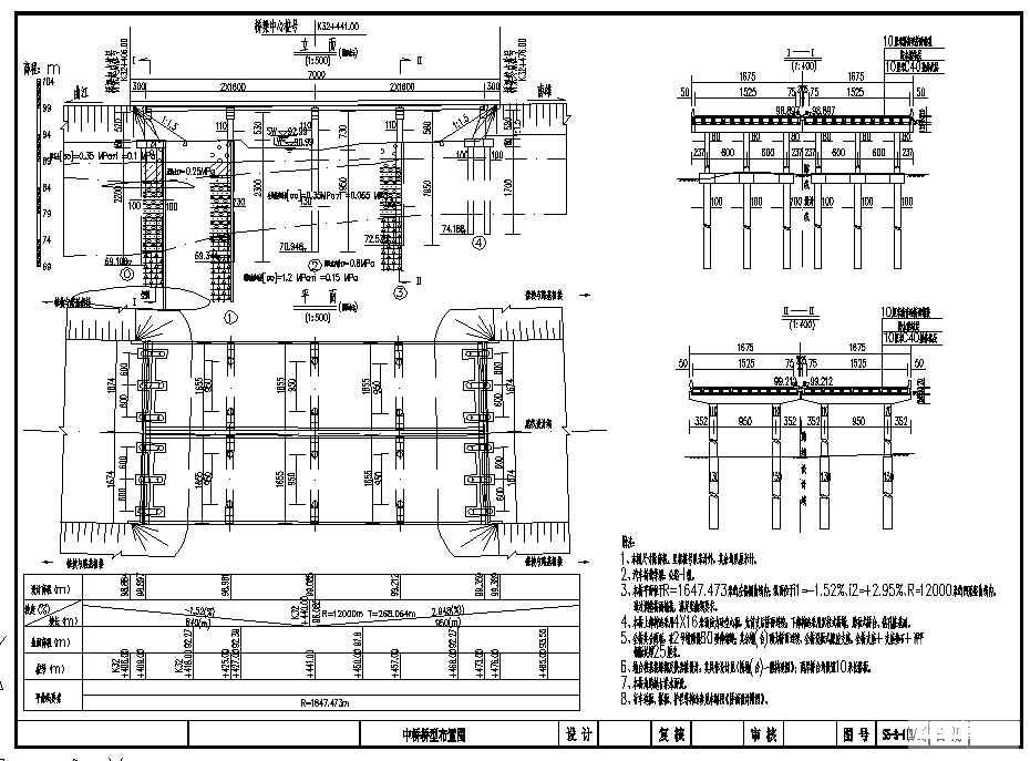 中桥设计图纸 - 1