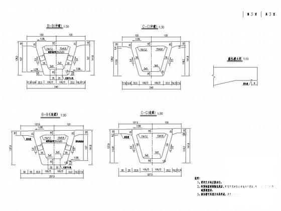 预应力混凝土简支箱梁桥施工图 - 1