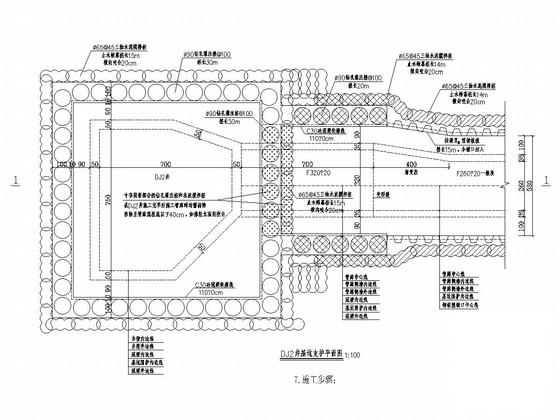 市政道路工程支护图 - 1