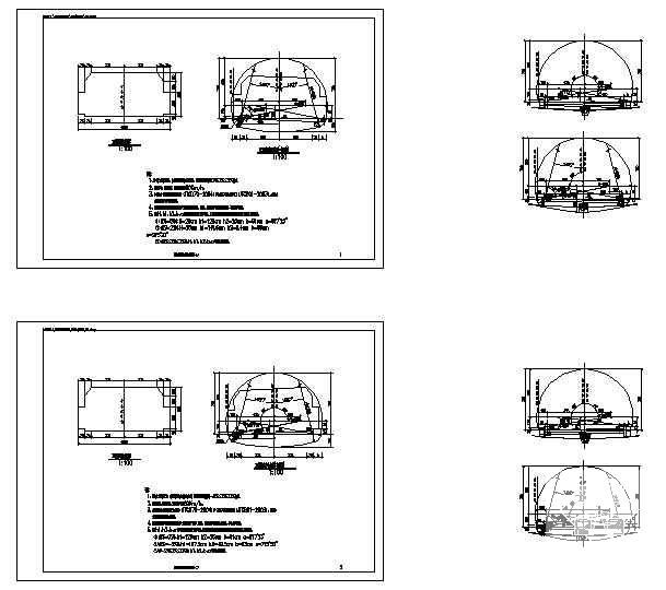 高速隧道设计图 - 4
