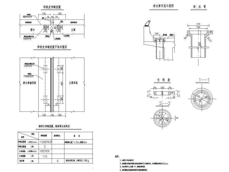 混凝土T梁桥施工图 - 4