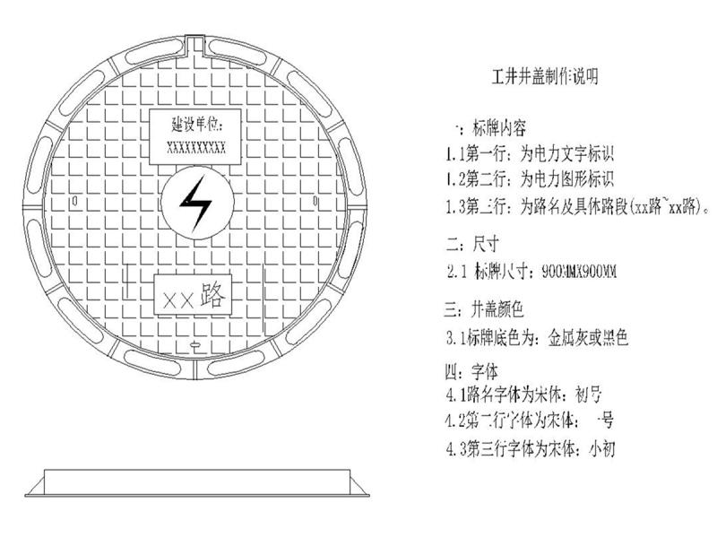 电力排管施工图 - 3