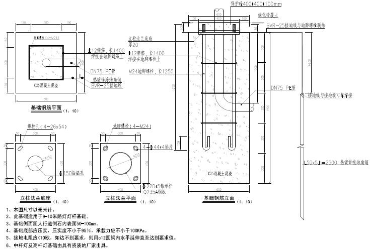 道路照明工程施工图 - 1