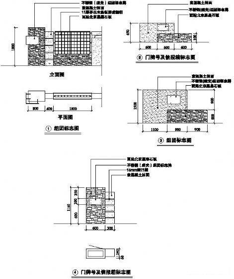 组团标志墙施工图纸平面图及剖面图,立面图 - 1