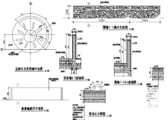 表演台围墙施工图 - 2