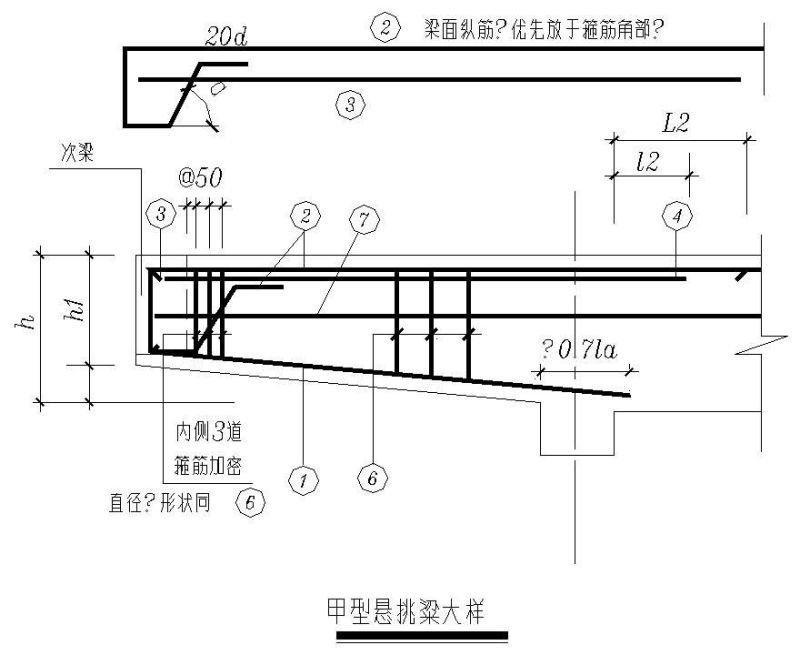 非框架梁平法构造详图纸 - 2