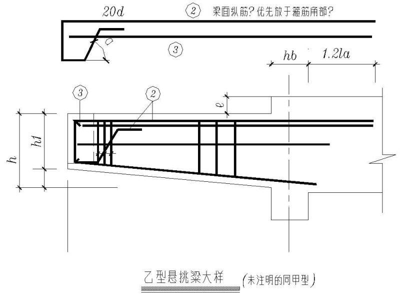 非框架梁平法构造详图纸 - 3