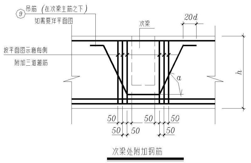 非框架梁平法构造详图纸 - 4