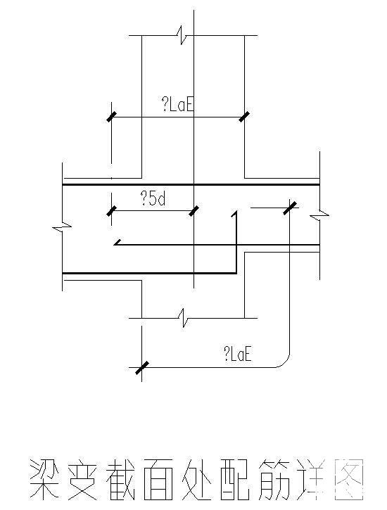 梁变截面处配筋图 - 1