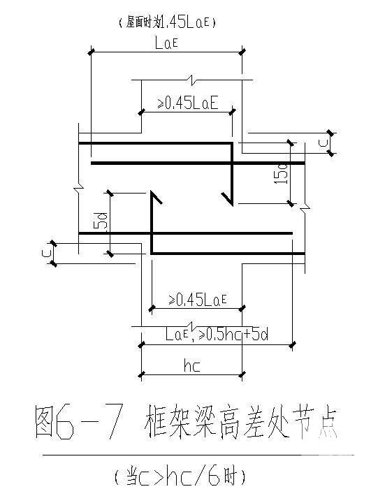 框架梁高差处节点图 - 1