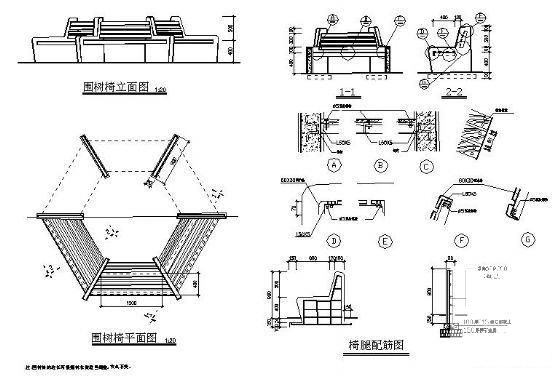 围树椅施工图 - 2