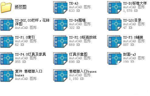 售楼部环境施工图 - 4