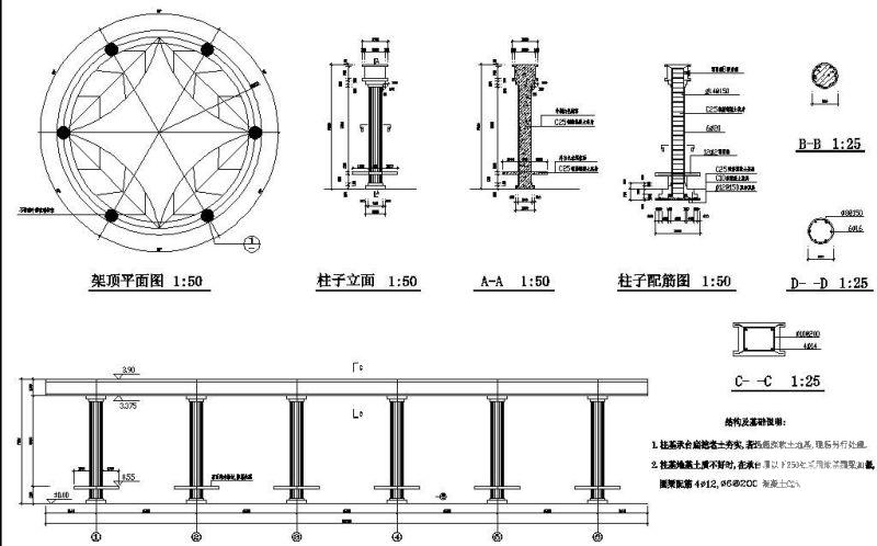 圆形构架施工图 - 2