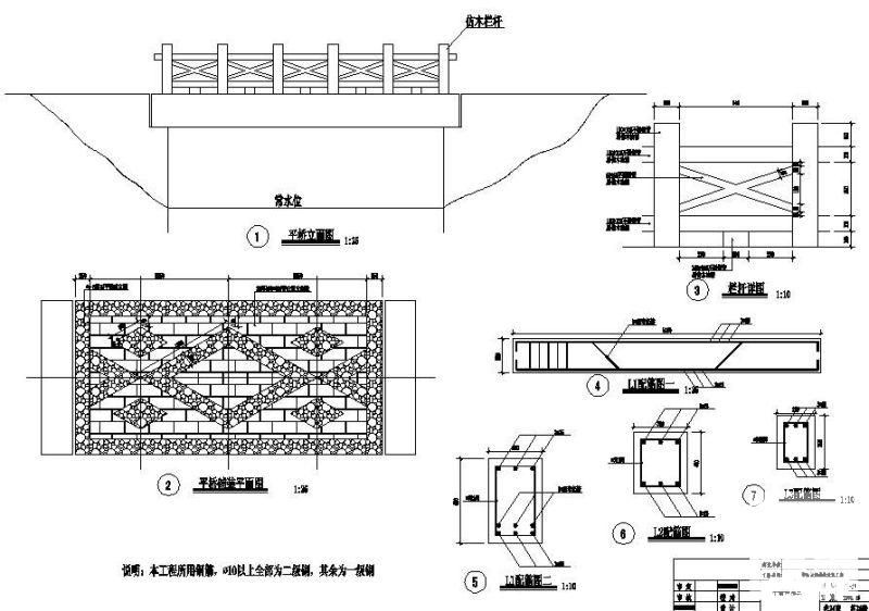 桥施工详图 - 2