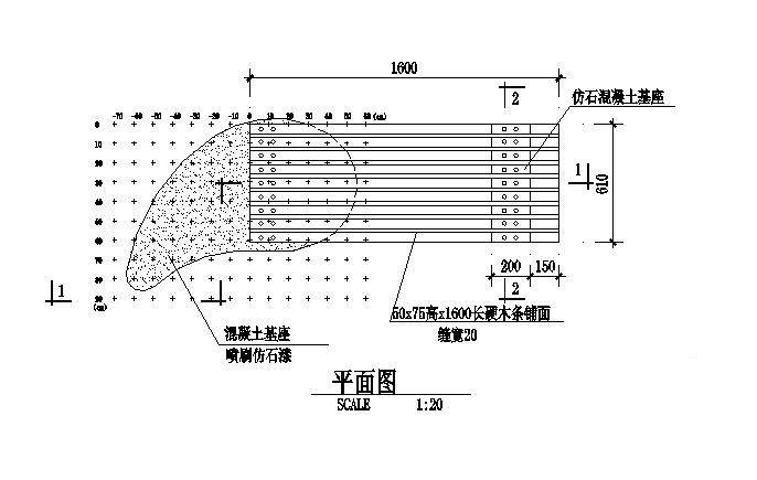 坐椅施工详图 - 1