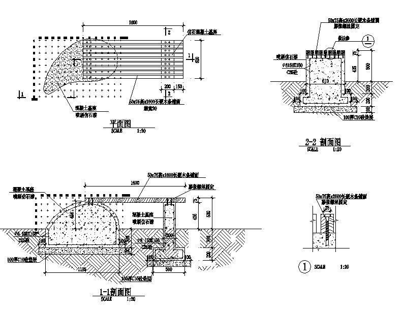 坐椅施工详图 - 3