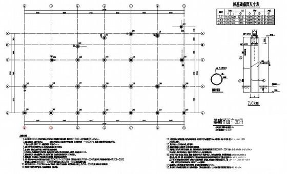 4层框架结构市民体质监测中心结构CAD施工图纸(梁平法配筋图) - 3