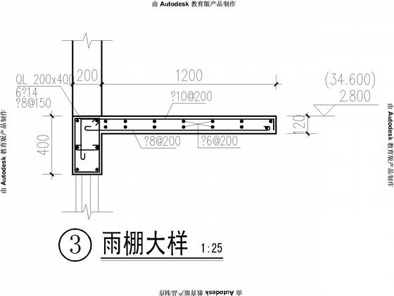 筏板基础公租房框架剪力墙结构CAD施工图纸 - 5