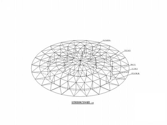 72米大跨度弦支穹顶结构体育馆结构CAD施工图纸 - 4