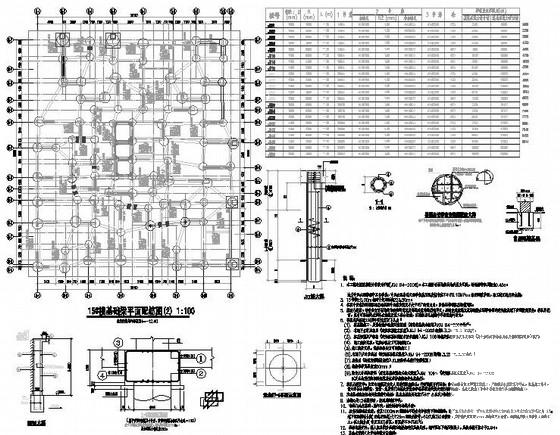 32层总高101m剪力墙住宅楼结构CAD施工图纸 - 4