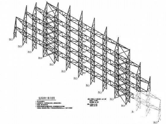 101米跨煤棚网壳结构施工图（图纸详细）(立面图) - 3