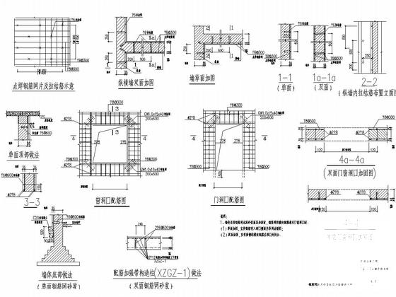 4栋六十年代房屋改造成商业建筑结构CAD施工图纸（门式刚架独立基础） - 4