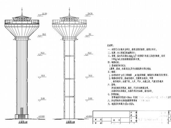50立方米容积20米高倒锥壳给水塔结构CAD施工图纸 - 1