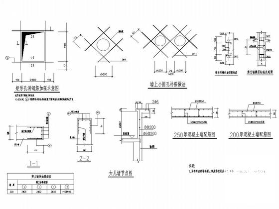 15层框支剪力墙结构住宅楼结构CAD施工图纸（6度抗震） - 4