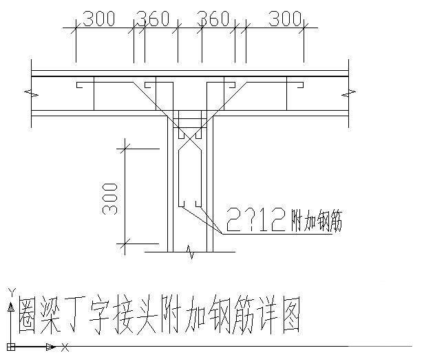 圈梁丁字接头附加钢筋图 - 1