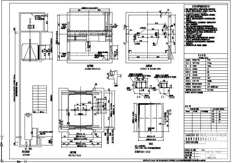 两轨双通货梯构造图 - 1