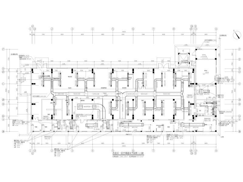 改造后一层空调通风平面图