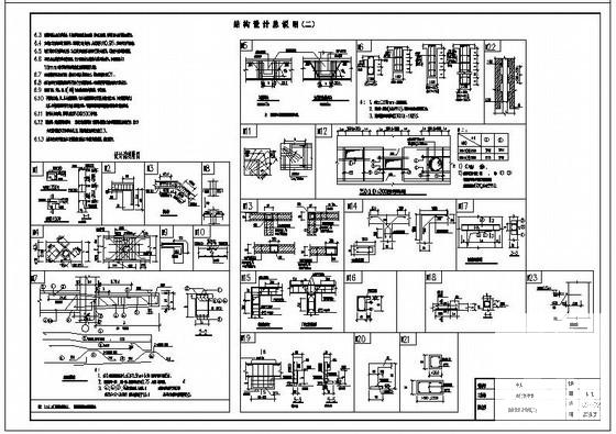 框架剪力墙住宅结构设计说明.dwg - 2