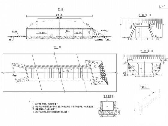 高速公路钢筋混凝土盖板涵洞通用CAD图纸（32张） - 1