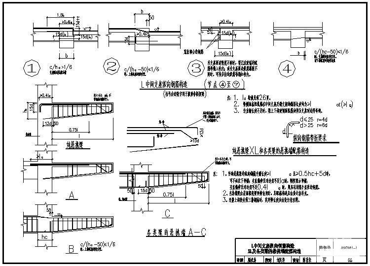 常用结构构件节点构造详图纸图纸集 - 4