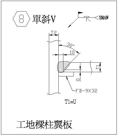 工地梁柱翼板节点构造设计详图纸 - 1